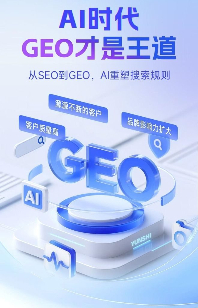 标准化赋能阿鲁科尔沁旗本地数字营销 国硕AI重构国内GEO优化服务新生态